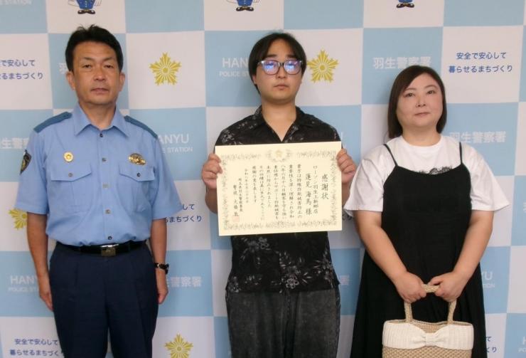 感謝状