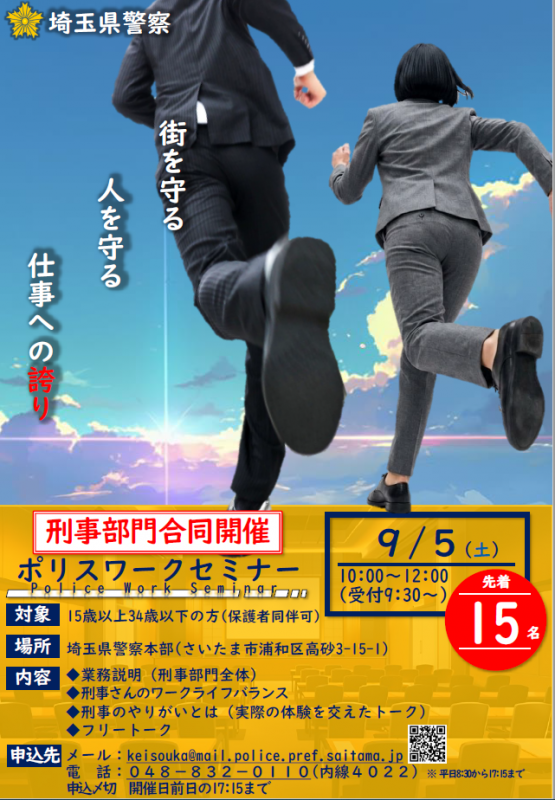 刑事部95