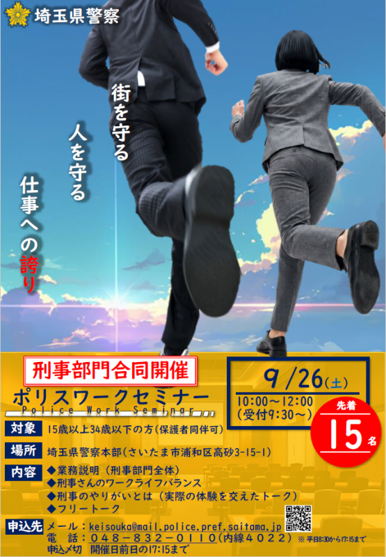 刑事部926