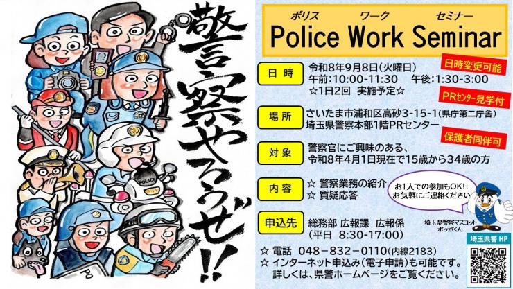 広報