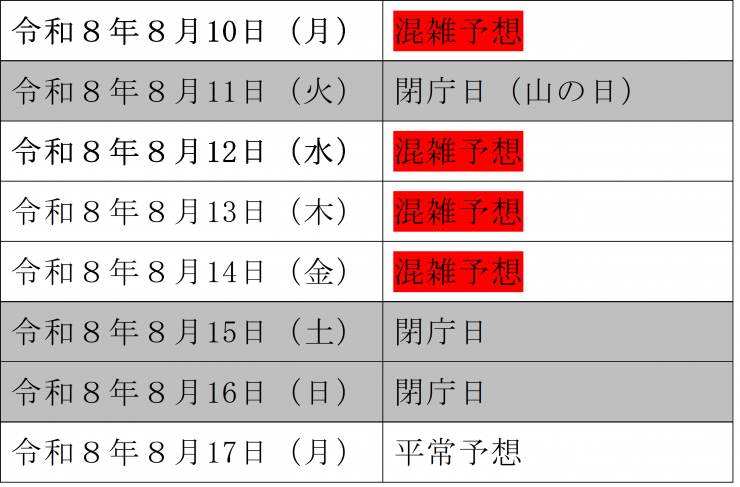 obon