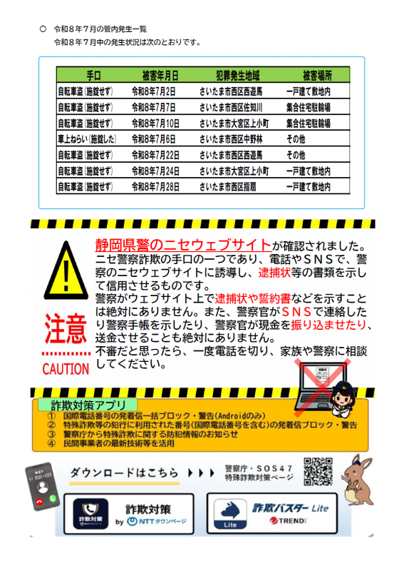 bouhannsokuhou8-2
