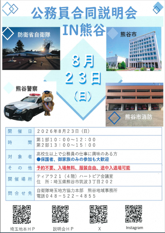 熊谷