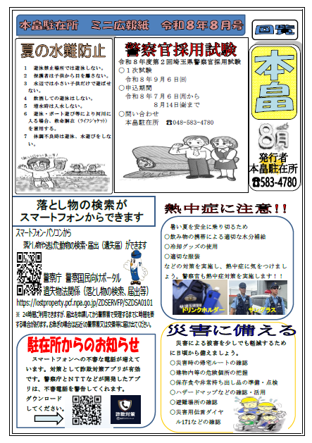 本畠8
