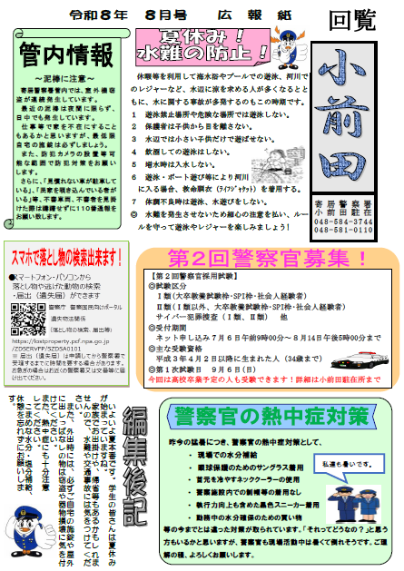 小前田8