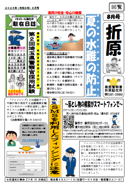折原8