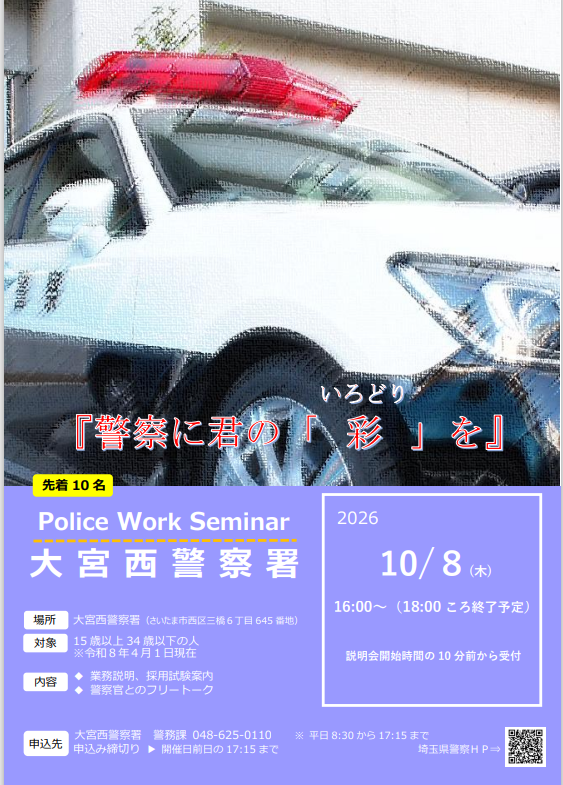 大宮西108