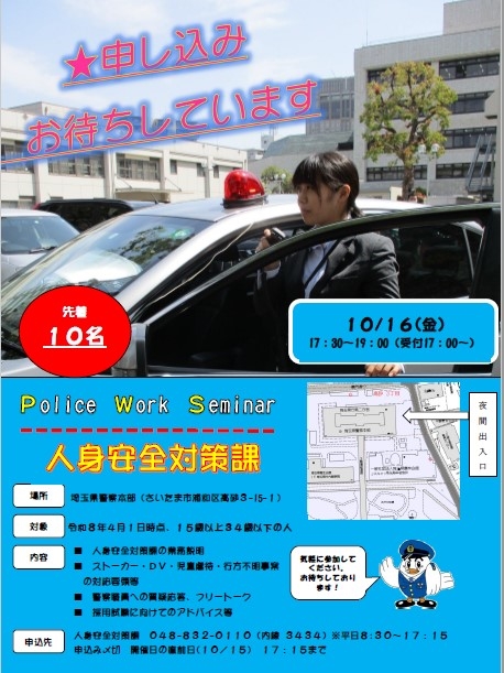 人安