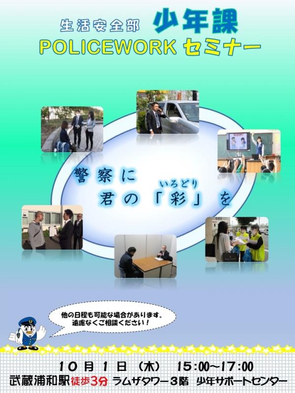 少年課101