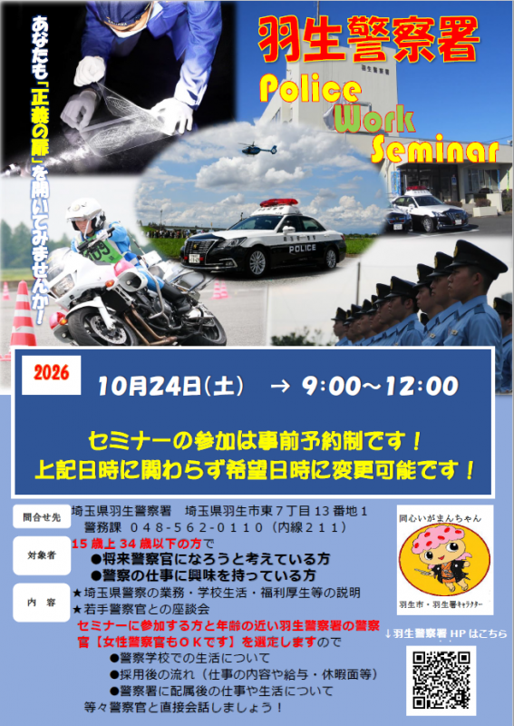 羽生1024