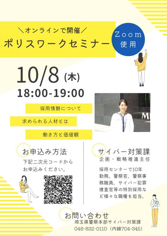 サ対108
