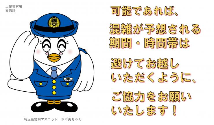 混雑が予想される期間、時間帯は避けてお越しいただくよう、ご協力をお願いいたします。
