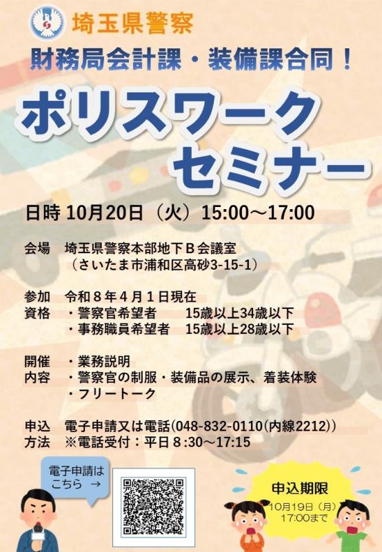 会計装備1020
