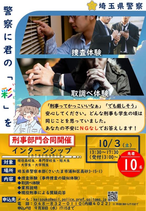 刑事部103
