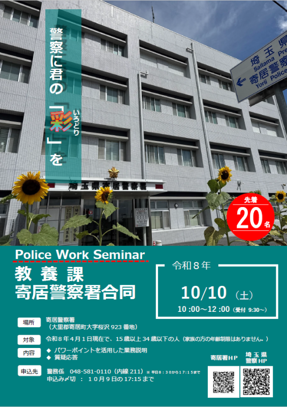 寄居、教養