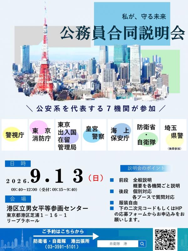 公務員合同
