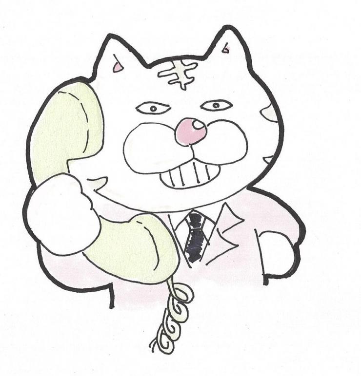 さぎとら