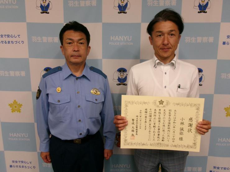 感謝状