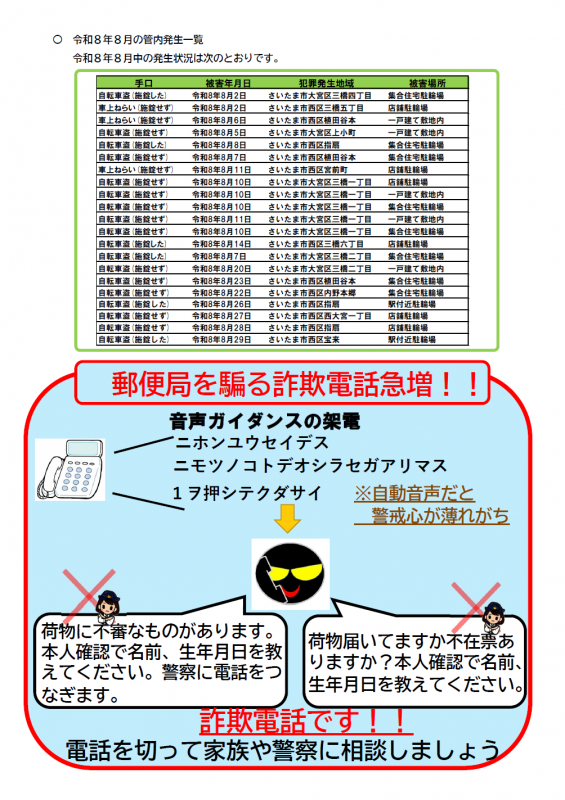 bouhannsokuhou9-2