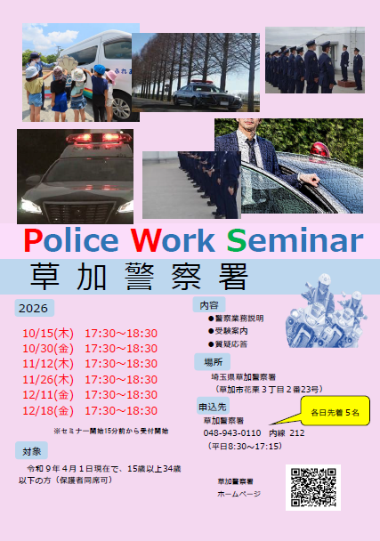 police.png