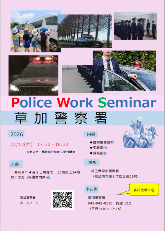 草加1112