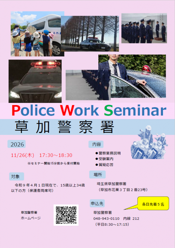 草加1126