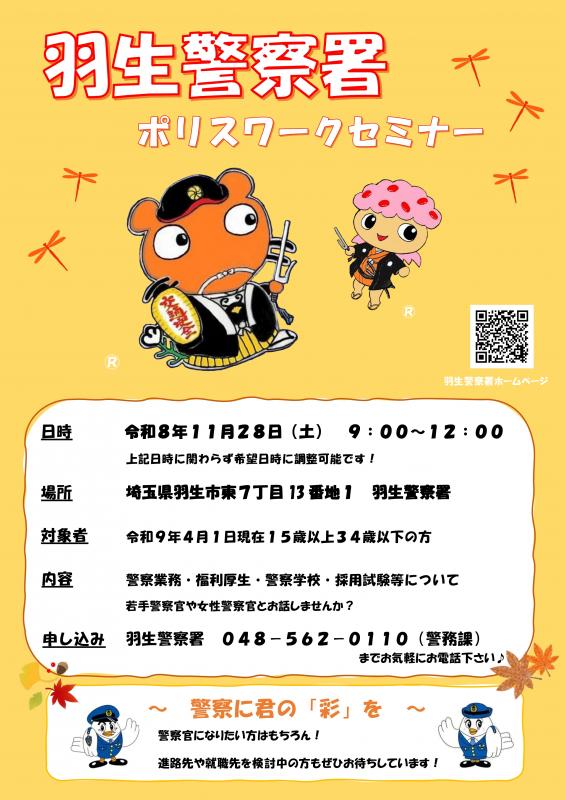 羽生1128