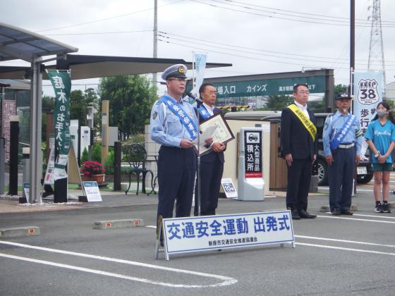 出発式