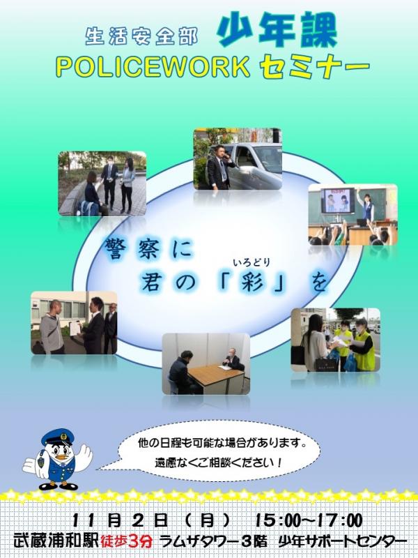 少年課112