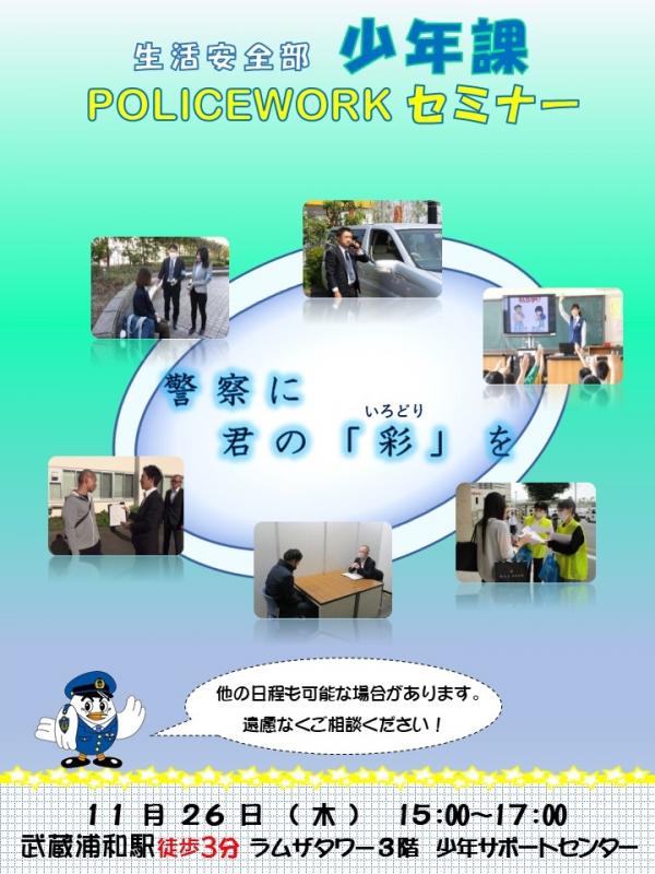 少年課1126