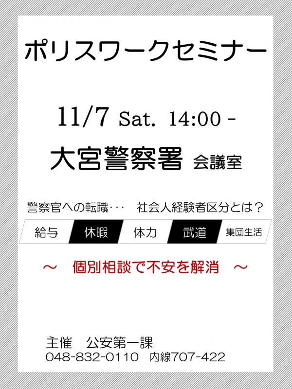 公安第一課117