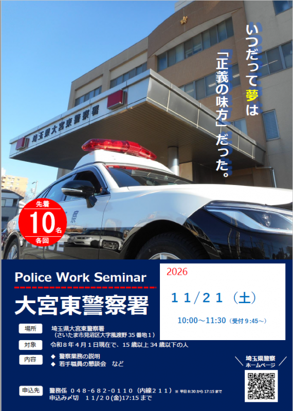 大宮東1121
