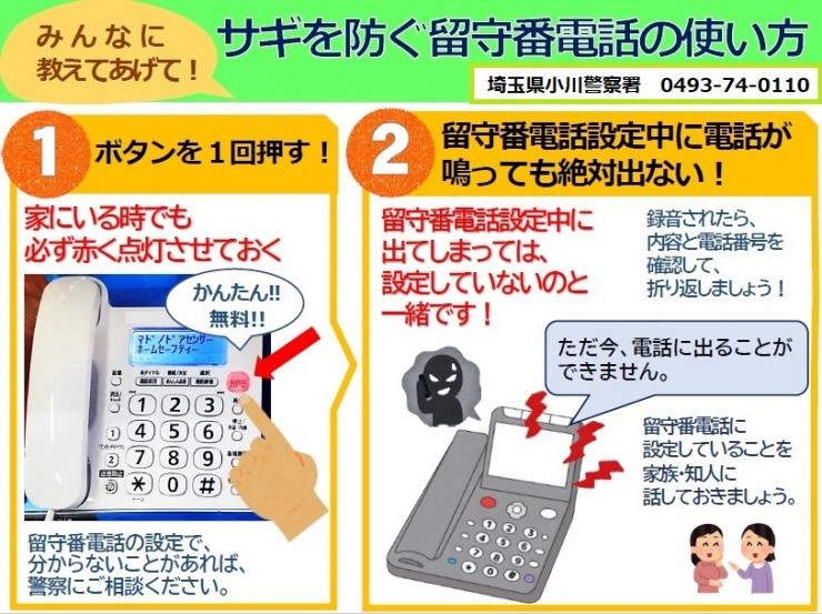 留守番