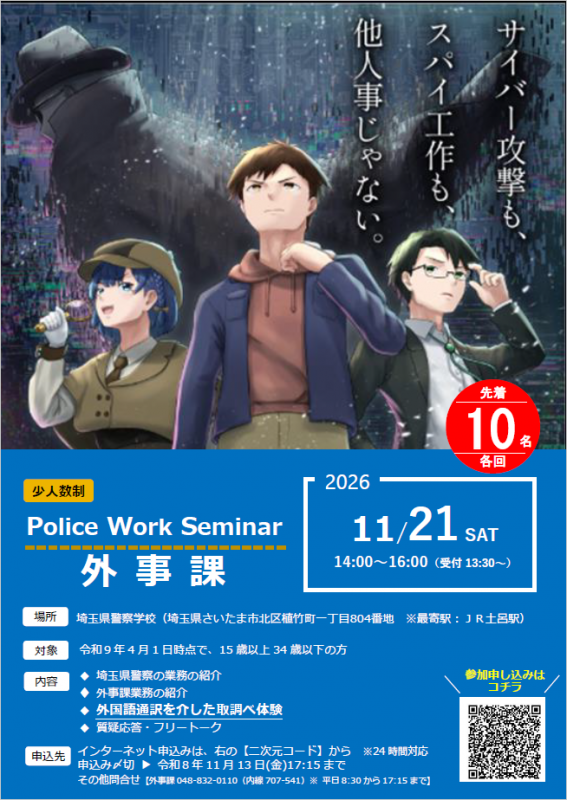 外事課1121
