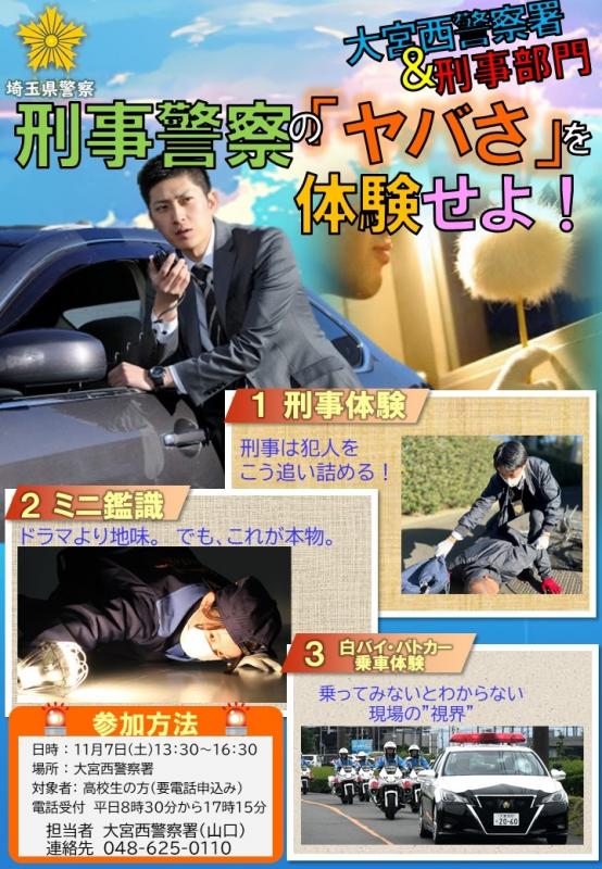 大宮西117