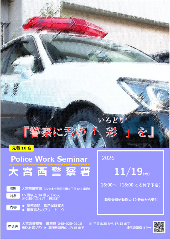大宮西1119