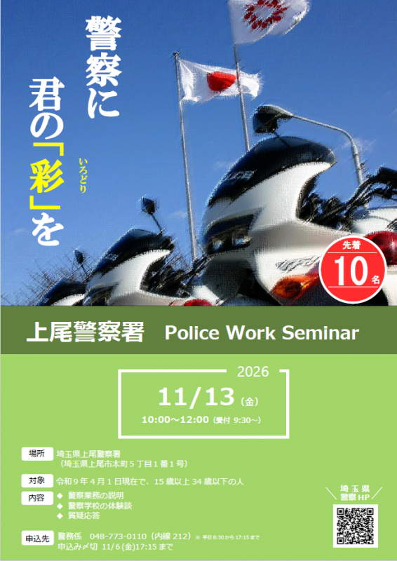 上尾１１１３