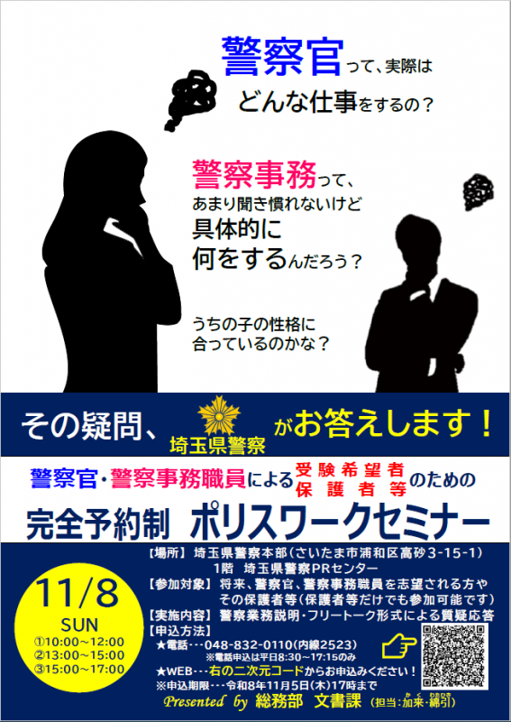 文書課1108