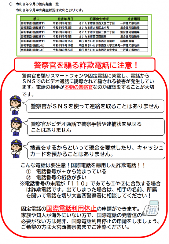 bouhannsokuhou10-2