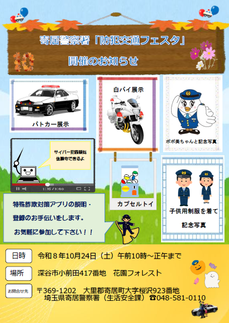 チラシ