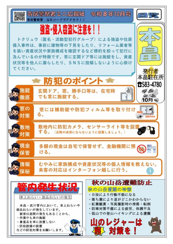 本畠