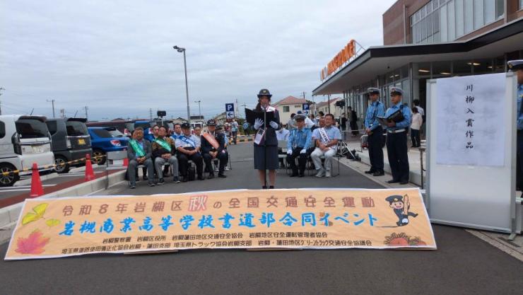 交通安全宣言