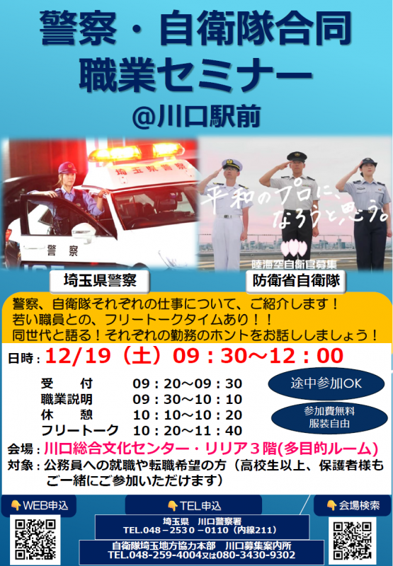 12月19日チラシ