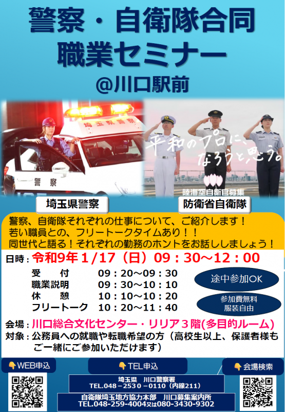 1月17日チラシ