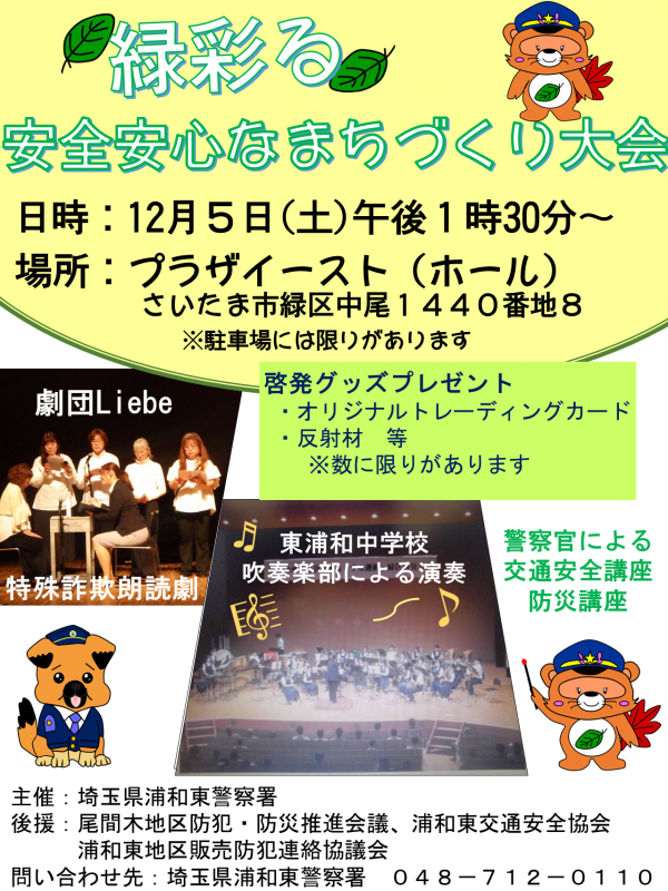 まちづくり大会