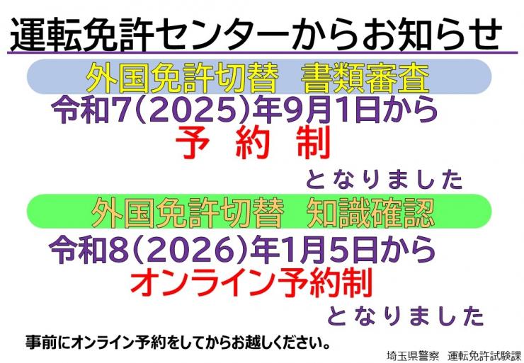 変更のお知らせ