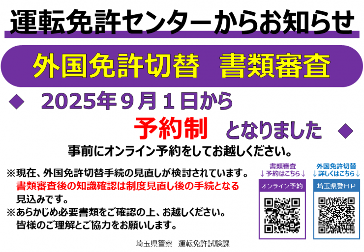 お知らせ
