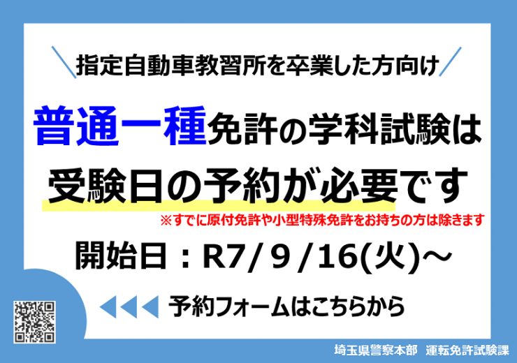 予約