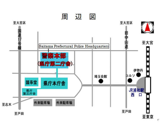 警察本部周辺図