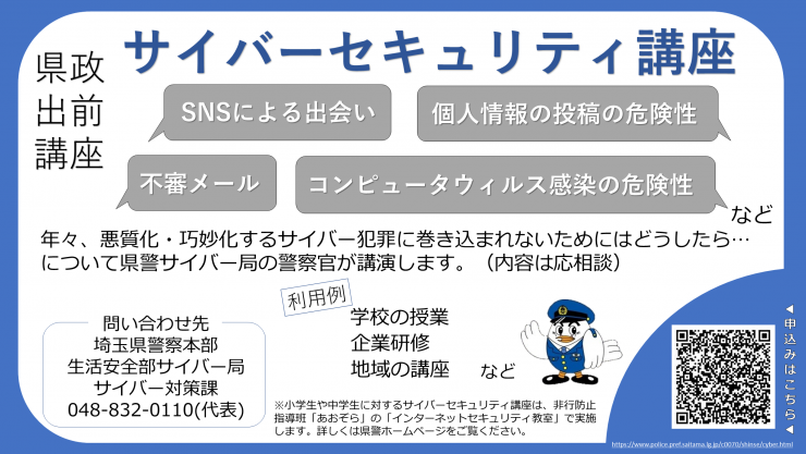 cybersecuritykouzachirasi